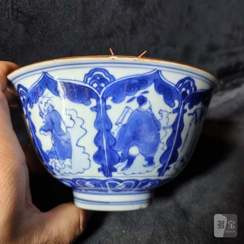 清顺治 青花八仙人物纹碗 - 图10